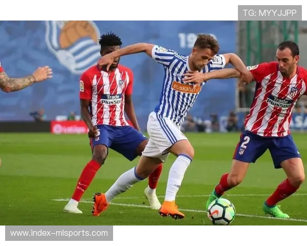 马德里竞技1-1客平皇家社会，连胜势头遭终结